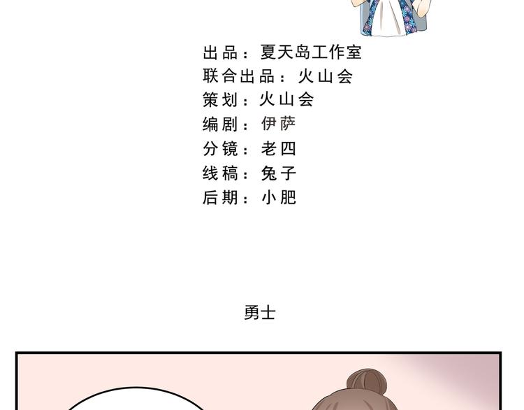 千精雷电将军漫画,第447话  勇士2图