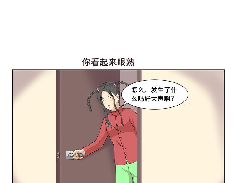 千精雷电将军漫画,第311回 神秘设计师1图