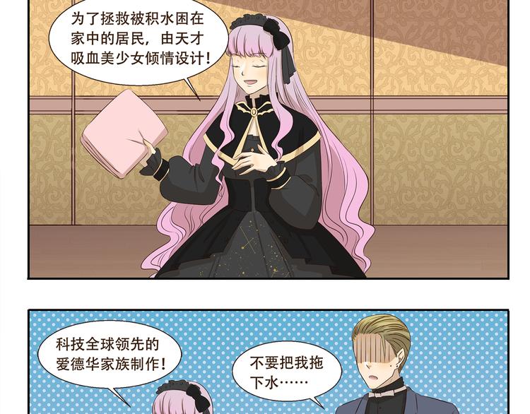 千精雷神配队漫画,第199话 被安排得明明白白1图