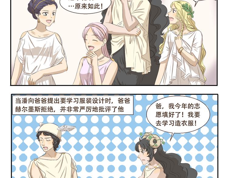 千精雷电将军漫画,第312话 同是天涯逐梦人2图