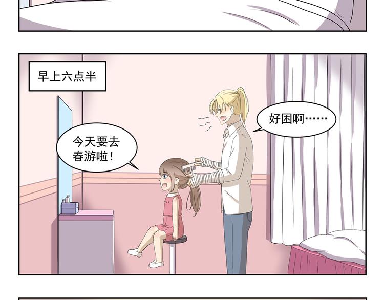 千精雷电将军漫画,第390话 心理阴影2图