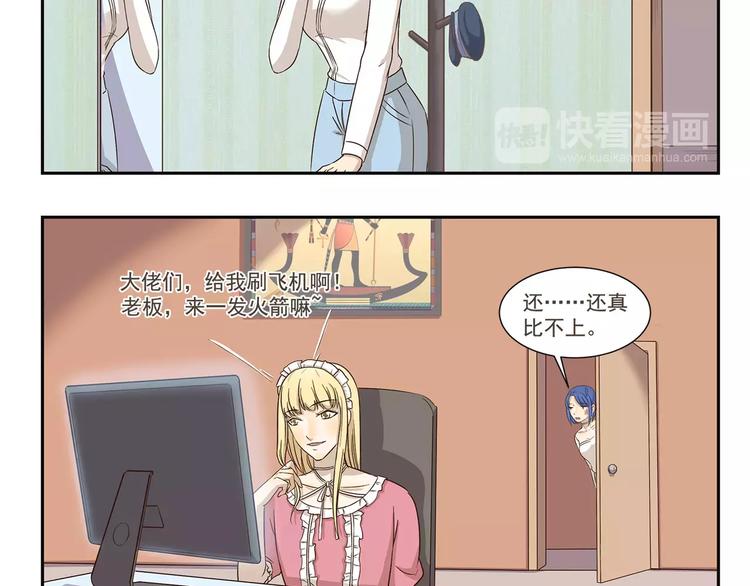 千精雷神配队漫画,第161话 长相问题1图