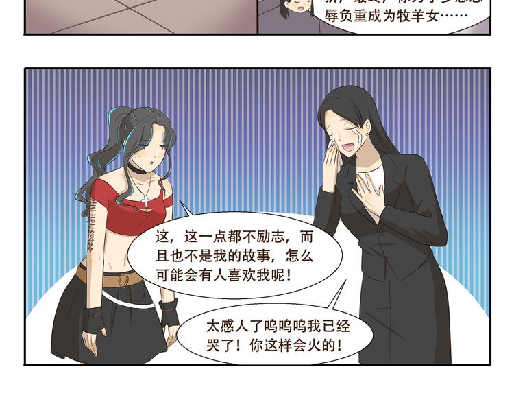 千精雷神配队漫画,第306话 完美包装2图