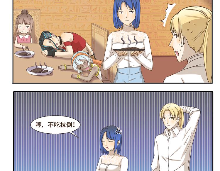 千精雷电将军漫画,第173话 料理黑洞2图