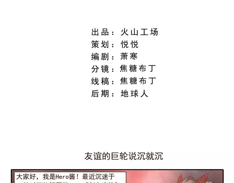 千精雷电将军漫画,第63话 达成共识2图