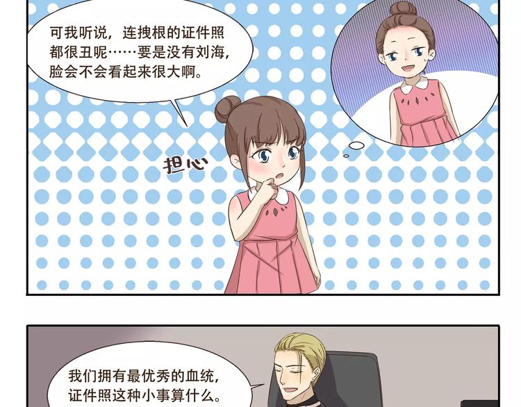 千精雷电将军漫画,第159话 证件照1图