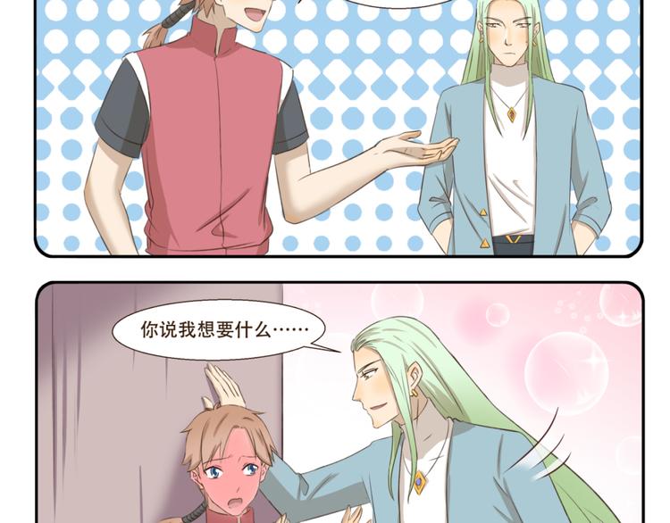 千精雷神配队漫画,第188话 不可描述2图