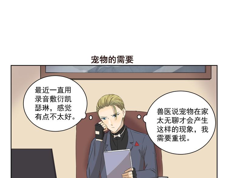 千精雷电将军漫画,第397话 语言艺术大师1图