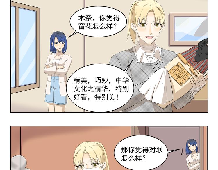 千精雷电将军漫画,第353话 但是我拒绝1图