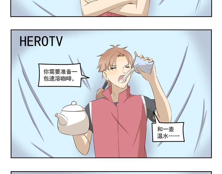 千精雷电将军漫画,第411话 烘焙大师2图