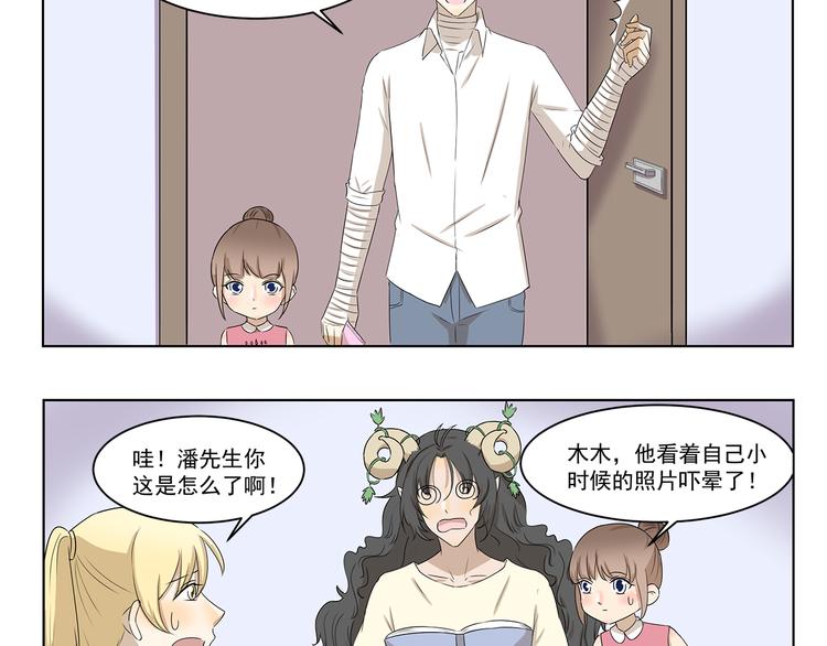 千精雷电将军漫画,第315话 鬼屋历险2图