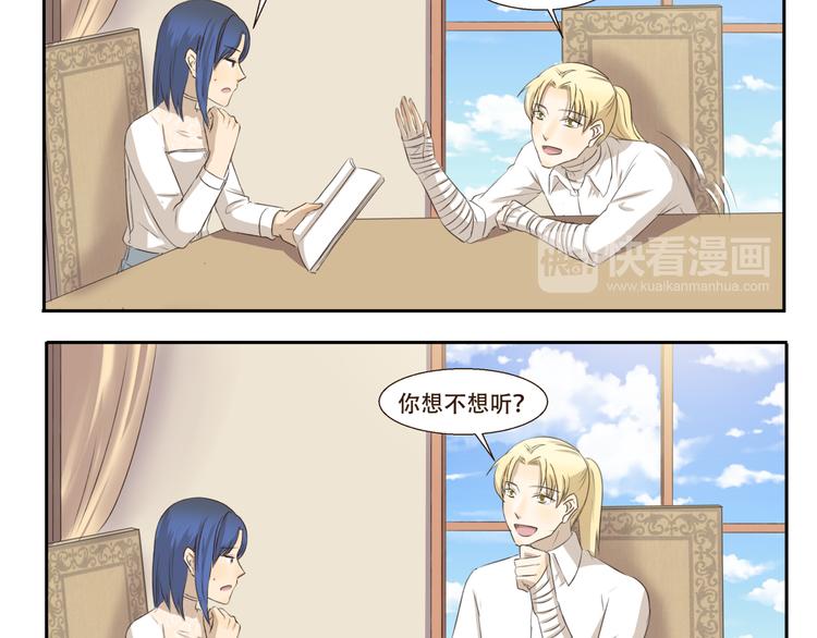 千精雷电将军漫画,第202话 我能想到最浪漫的事2图