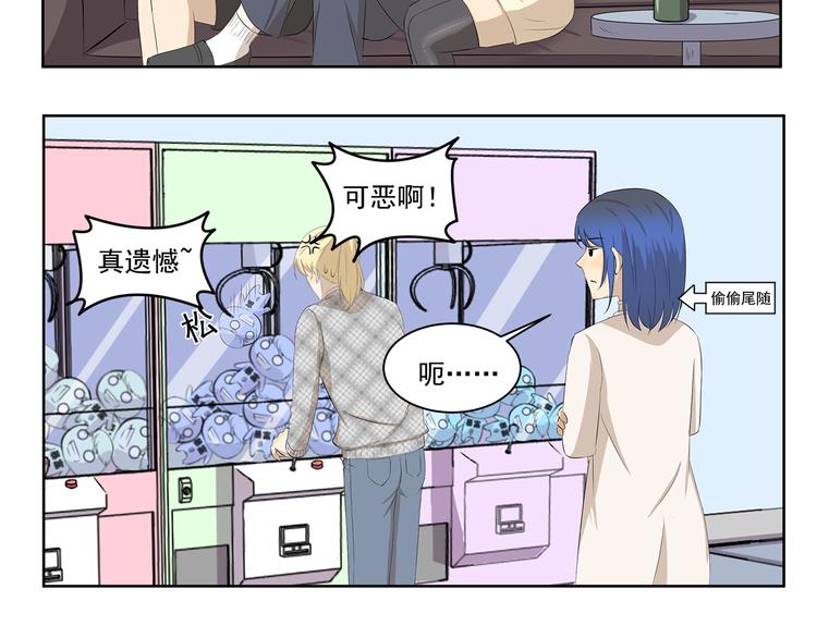 千精雷电将军漫画,第364话 额外开销2图