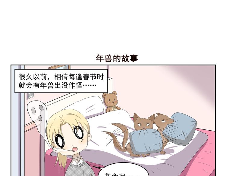 千精雷电将军漫画,第355话 烟火1图