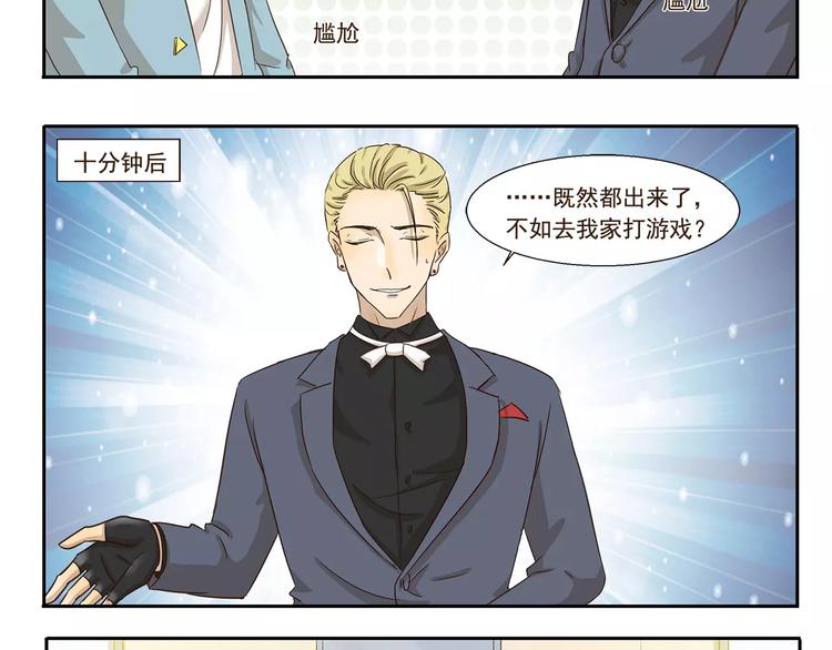 千精雷电将军漫画,第63话 达成共识2图