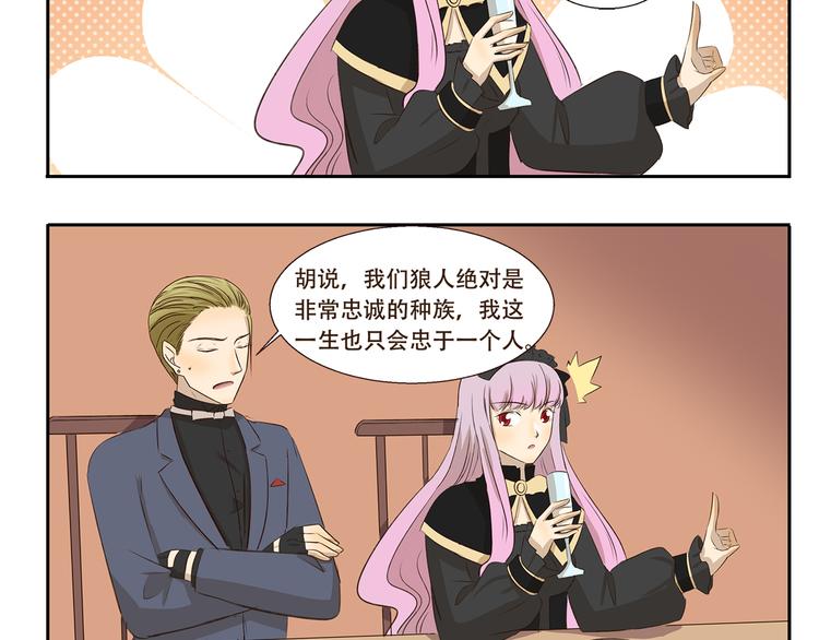 千精雷神配队漫画,第198话 婚姻制度1图