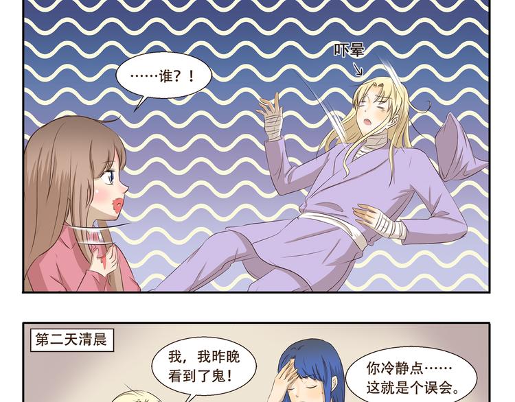 千精雷神配队漫画,第258话 午夜电梯1图