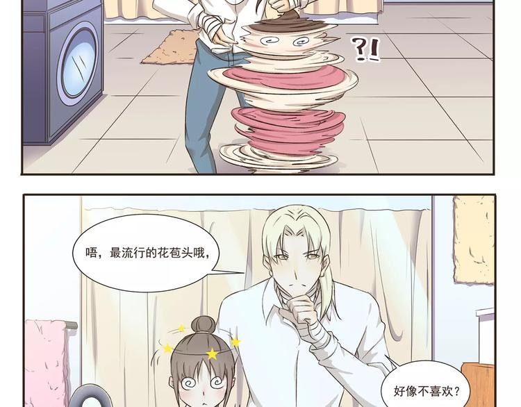 千精雷电将军漫画,第6话 花式扎辫子2图