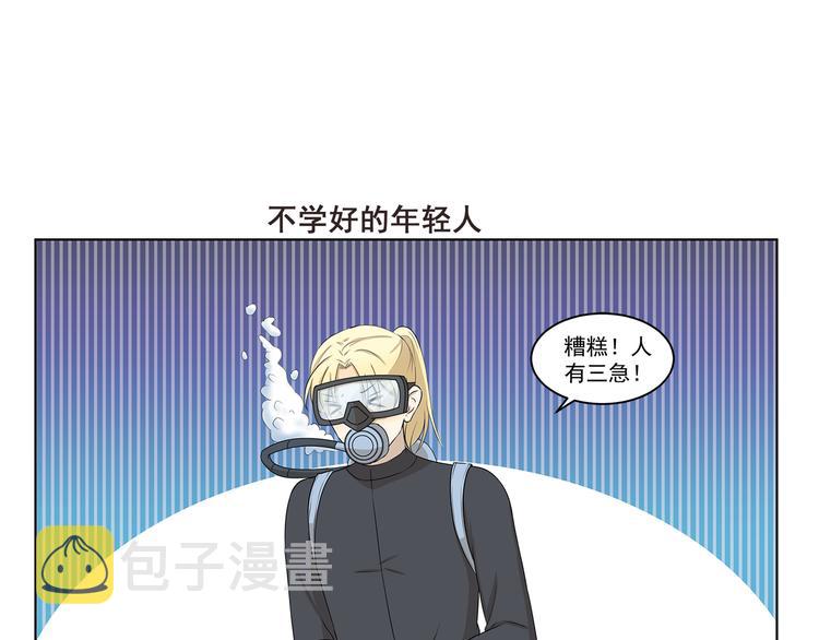千精雷电将军漫画,第326话 神仙欢乐多1图