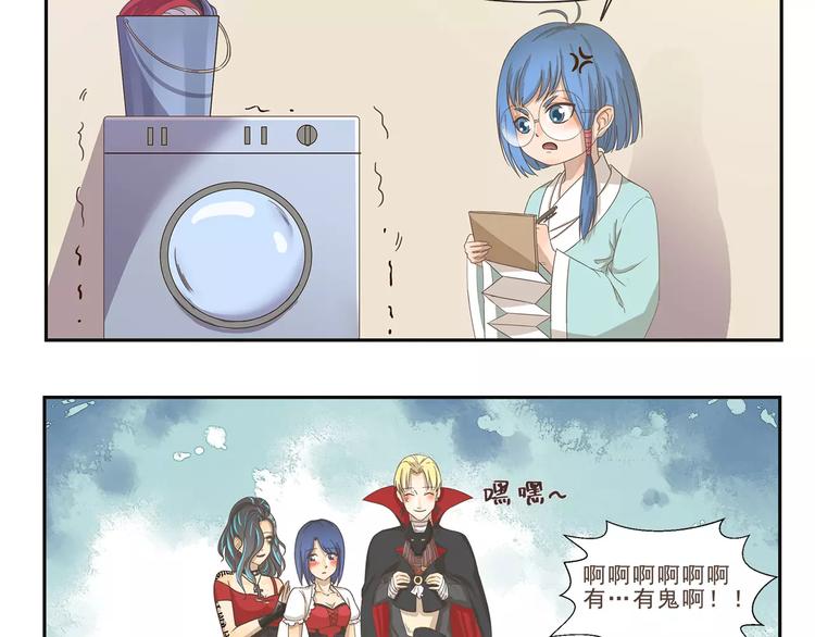 千精雷电将军漫画,第102章 洗剪吹2图