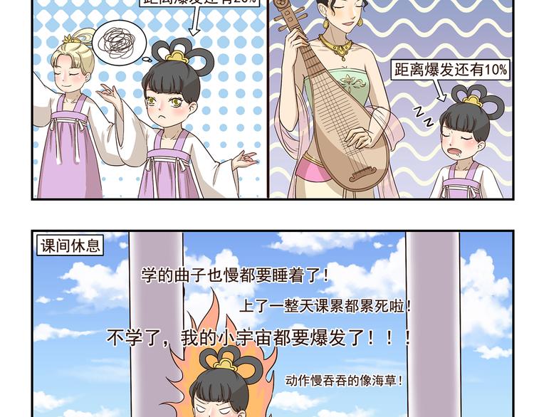 千精雷电将军漫画,第165话 兴趣班2图