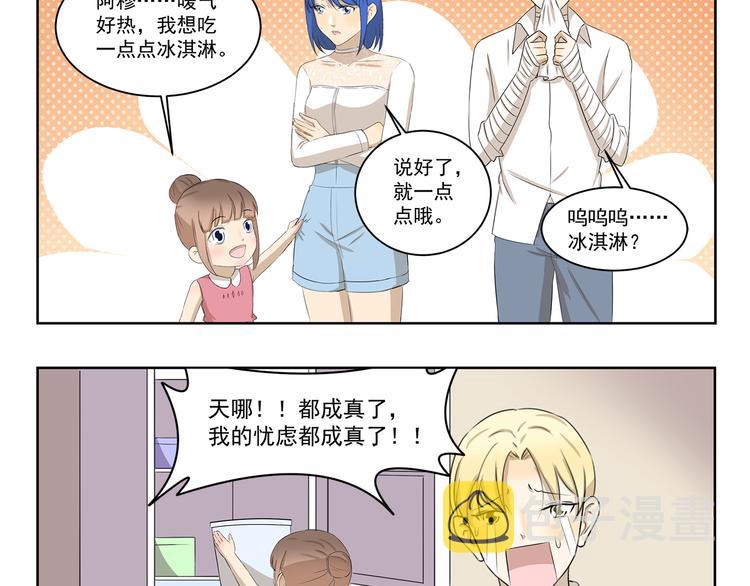 千精万叶漫画,第337话 谢主隆恩2图