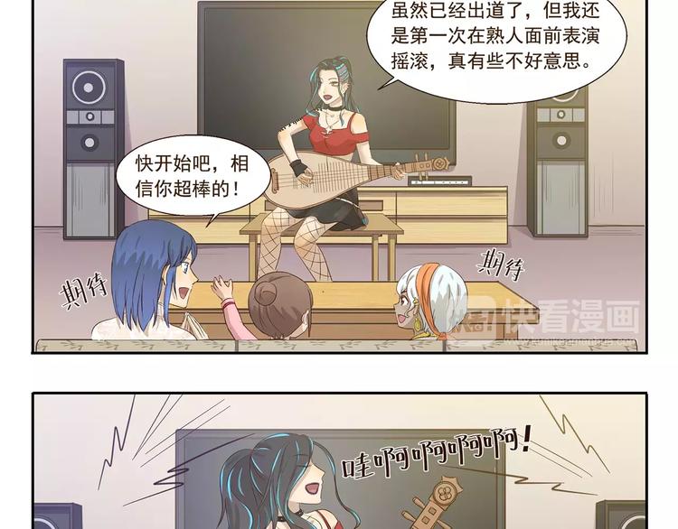 千精雷神配队漫画,第103章 伯乐1图