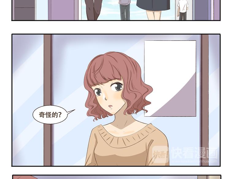 千精雷电将军漫画,第320话 正经职业2图