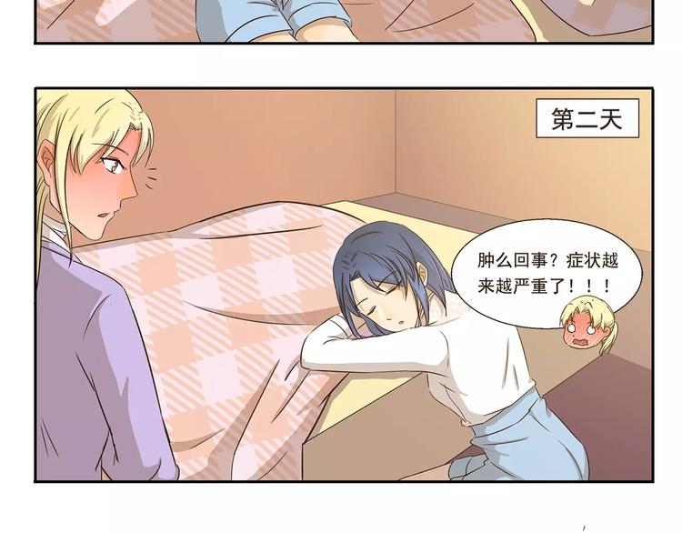 千精雷电将军漫画,第42话 生病2图
