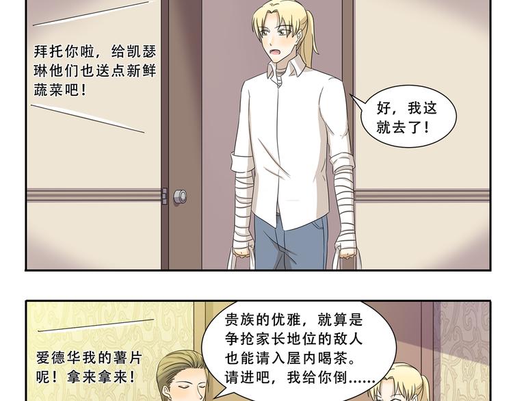 千精雷电将军漫画,第294话 一定有什么1图