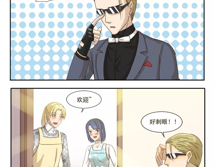千精雷电将军漫画,第71话 墨镜2图