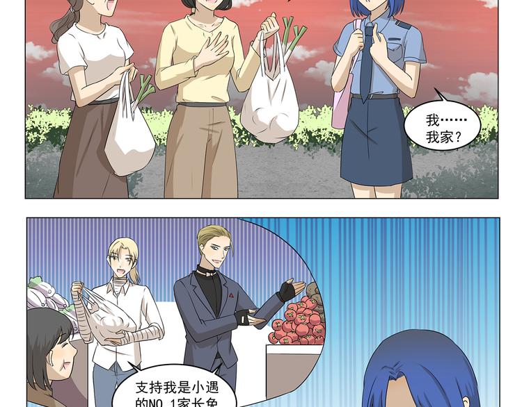 千精雷电将军漫画,第293话 菜市场2图