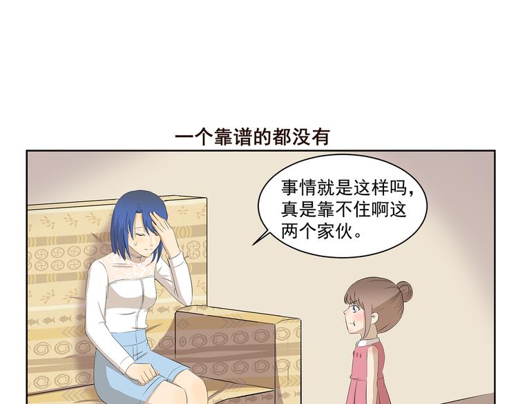 千精雷电将军漫画,第346话 论教育问题1图
