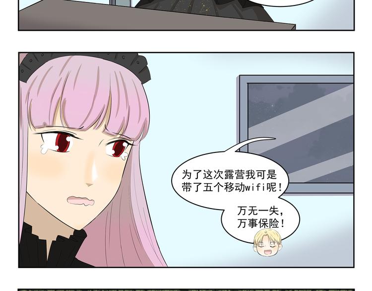 千精雷电将军漫画,第394话 回声收不到2图