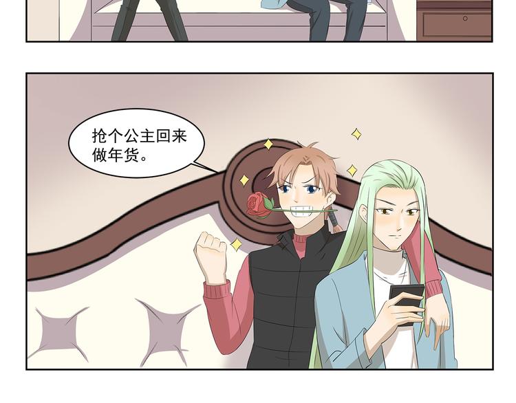 千精雷电将军漫画,第352话 家乡的特色2图