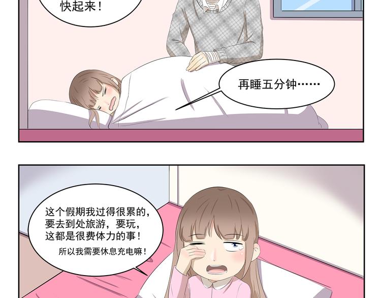 千精雷电将军漫画,第373话 节后充电2图