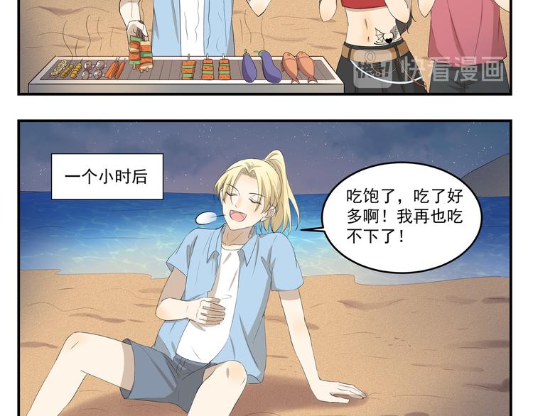 千精雷电将军漫画,第442话  习以为常1图