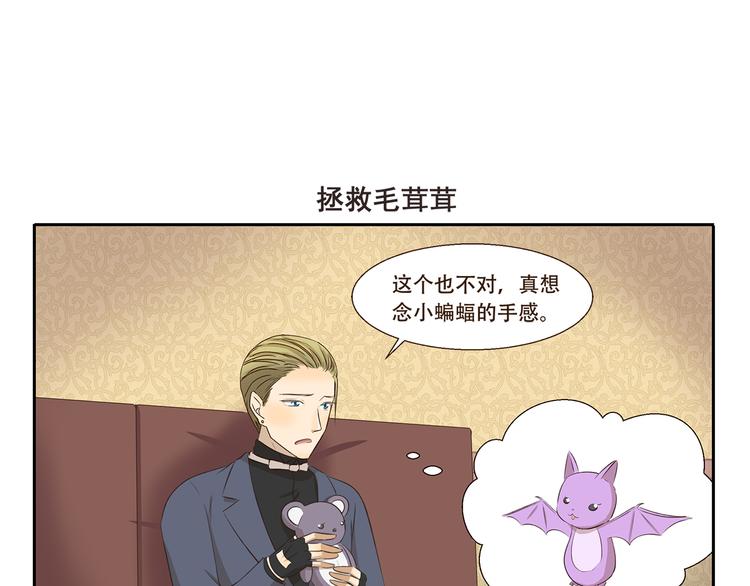 千精雷电将军漫画,第271话 心理阴影1图