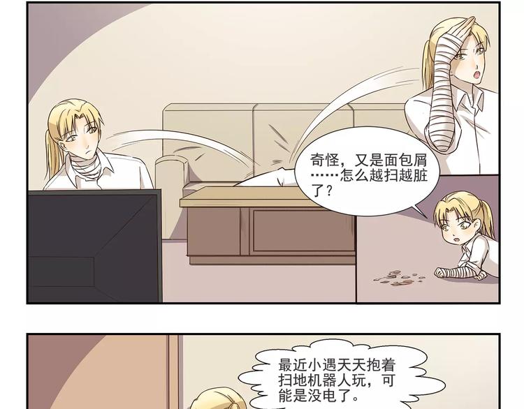 千精雷电将军漫画,第151话 中奖1图