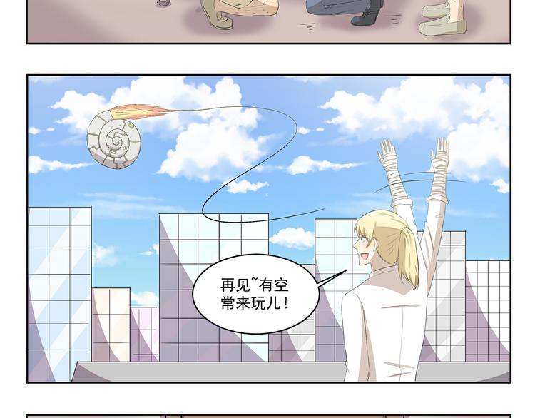 千精雷电将军漫画,第382话 木木的奇妙遭遇2图