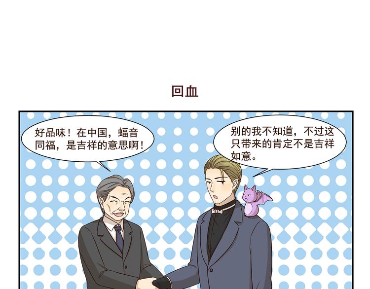 千精雷电将军漫画,第182话 替身1图
