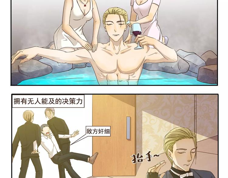 千精雷电将军漫画,第57话 黑帮教父2图
