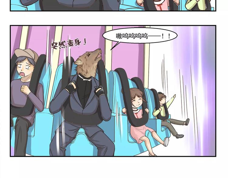 千精雷电将军漫画,第110话 挑战2图