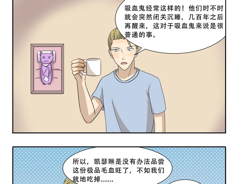 千精雷电将军漫画,第276话 发售会1图