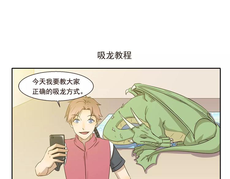 千精雷电将军漫画,第53话 逗龙棒1图