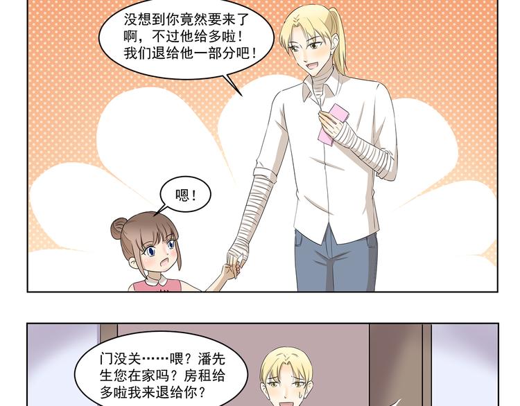 千精雷电将军漫画,第315话 鬼屋历险1图
