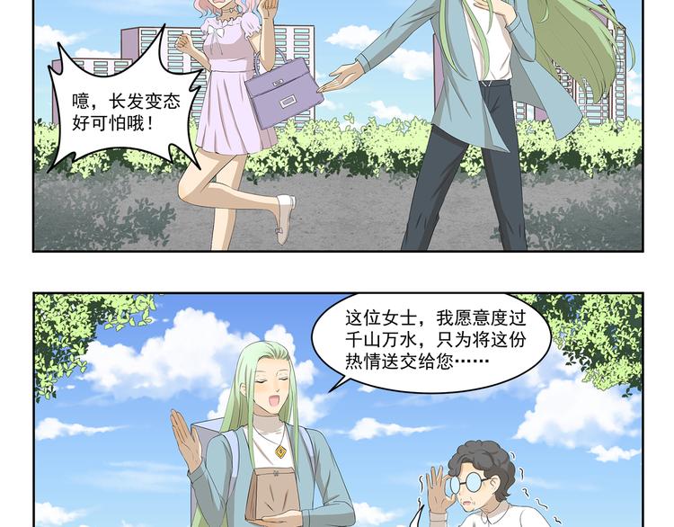 千精雷神配队漫画,第328话 Hero的早晨2图