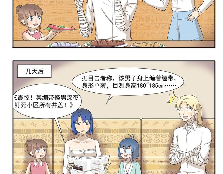 千精雷神配队漫画,第209话 下水道食人鱼1图