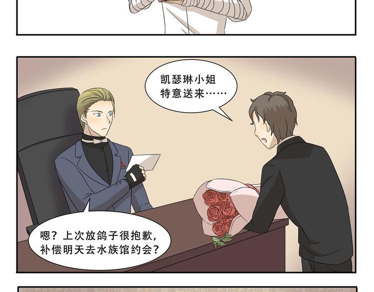 千精雷电将军漫画,第295话 木奈计划通2图