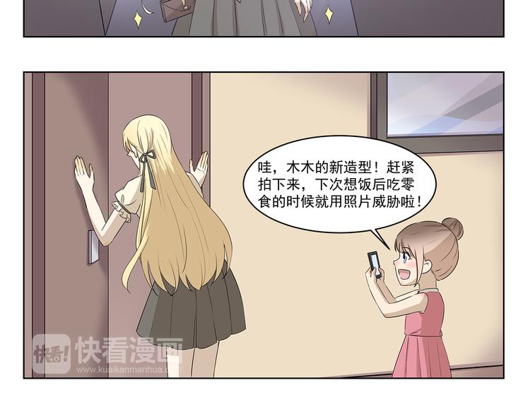 千精雷神配队漫画,第303话 完美伪装2图